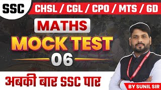 SSC Maths | Mock Test for SSC CGL/CHSL 2024, SSC CPO 2024, SSC GD/MTS 2024 | Set 06 | by Sunil Sir