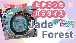 TamaPara] New release! Let's open Jade Forest! - YouTube