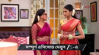 Anondi | Ep - 491 | Preview | May 14 2026 | Zee Bangla