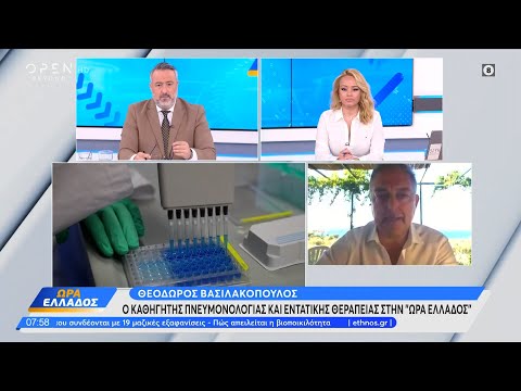 Ο Θεόδωρος Βασιλακόπουλος για τον κορωνοϊό και τον ιό του Δυτικού Νείλου | OPEN TV