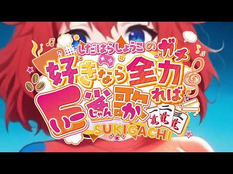チャンネルイメージPV 「いいじゃんか」