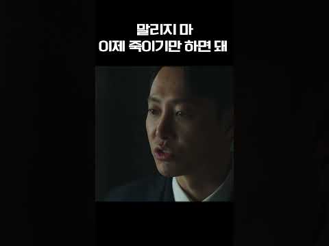주사기로 살인하려는 <strong>천우희</strong> 온 몸으로 막는 김동욱 #이로운사기#tvN
