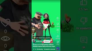 Оригинал: https://youtube.com/shorts/LL2_iyXAyhc?si=BucBmszw7LGvfaM0