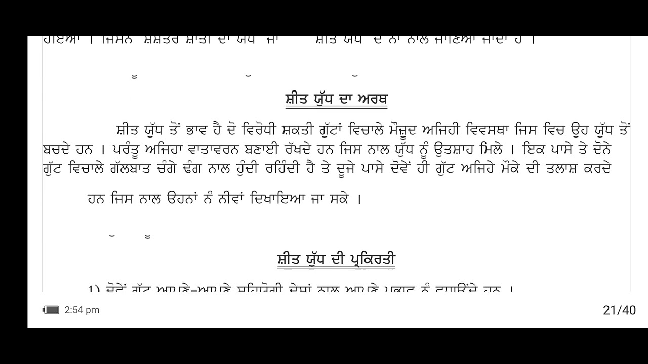 INTERNATIONAL POLITICS BA 3RD YEAR DPOL301 