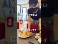 大阪一どでかい！仰天エビフライ【AB-kitchen】