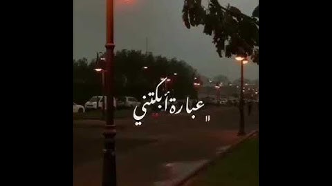 فيديو جميل قرآن الكريم اجر لي ولكم