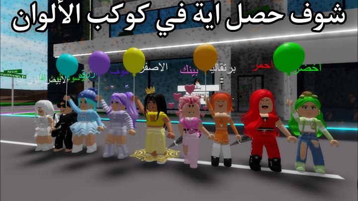 تحدي كوكب الألوان شوف حصل اية 🪐 🔥💪🏻