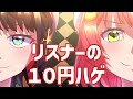 【手描き】リスナーの１０円ハゲ【切り抜き/hololive/さくらみこ/大空スバル】(ENsub)
