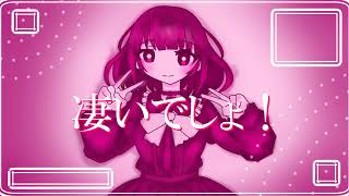 インポスター【歌愛ユキ】
