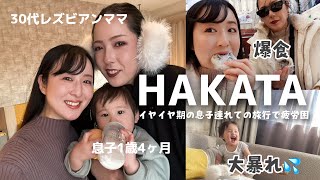 【博多】美味しいもの沢山食べられるはずがなんか思ってたんと違うwww