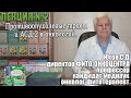 Противоопухолевые травы и АСД-2 в онкологии.