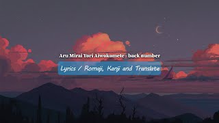 Aru Mirai Yori Aiwokomete - back number (Lyrics)