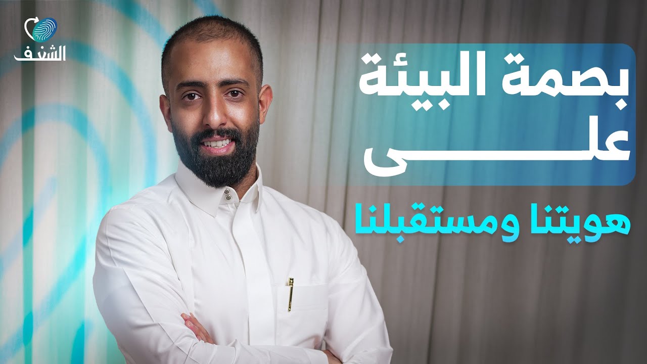 صورة مصغرة من يوتيوب - بودكاست رحلة شغف: من بساطة المزرعة إلى صراعات القضاء | رحلة شغف مع عاصم العثمان