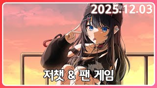 스텔 팬 게임 해부기 [25. 12.3] screenshot 5