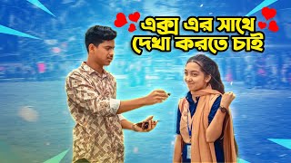 আপন যদ একদনর জনয গযব হয জন তহল ক করতন ?