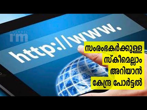 Atmanirbhar Niveshak Mitra portal,ആഭ്യന്തര നിക്ഷേപകർക്കായി കേന്ദ്രസർക്കാർ Portal