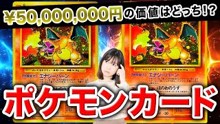 旧裏面のポケカの価値を解説！3万円のノーマルカードや意外な高額