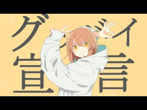【爽やかに】グッバイ宣言 - Chinozo -  歌ってみた cover 惑星ソーダ