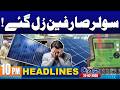Bad News For Solar Consumers | 10PM News Headlines | 22 February 2026 | City 42
