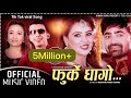 Furke Dhago New Nepali Song Gajal 2 By Thaneshwor Gautam Junu Rijal Kafle Furke Dhago New Nepali Song Gajal 2 By Thaneshwor Gautam Junu Rijal Kafle