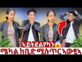 ናይ ዓወት ውሳኔ ኣብ ሞንጎኩም ክኣቱ ኣይደልን