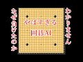 【信じられない】新しい囲碁AIが強すぎてやばいです