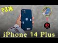 Refurbished iPhone 14 Plus from Cashify 😍 | Grade - B Unboxing 🔥 ₹31,000/- 