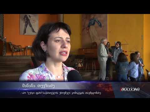 მსოფლიო მემკვიდრეობის თემაზე  ქუთაისში სემინარი გაიმართა