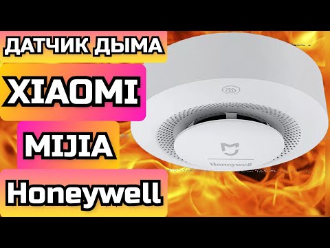 XiAOMi Mijia Honeywell датчик дыма Fire🔥Alarm detector XiAOMi Mijia Honeywell датчик дыма Fire🔥Alarm detector