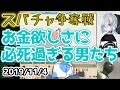 【ウォルピスカーター】金に目が眩んだ男たちの戦い【おえかきの森】