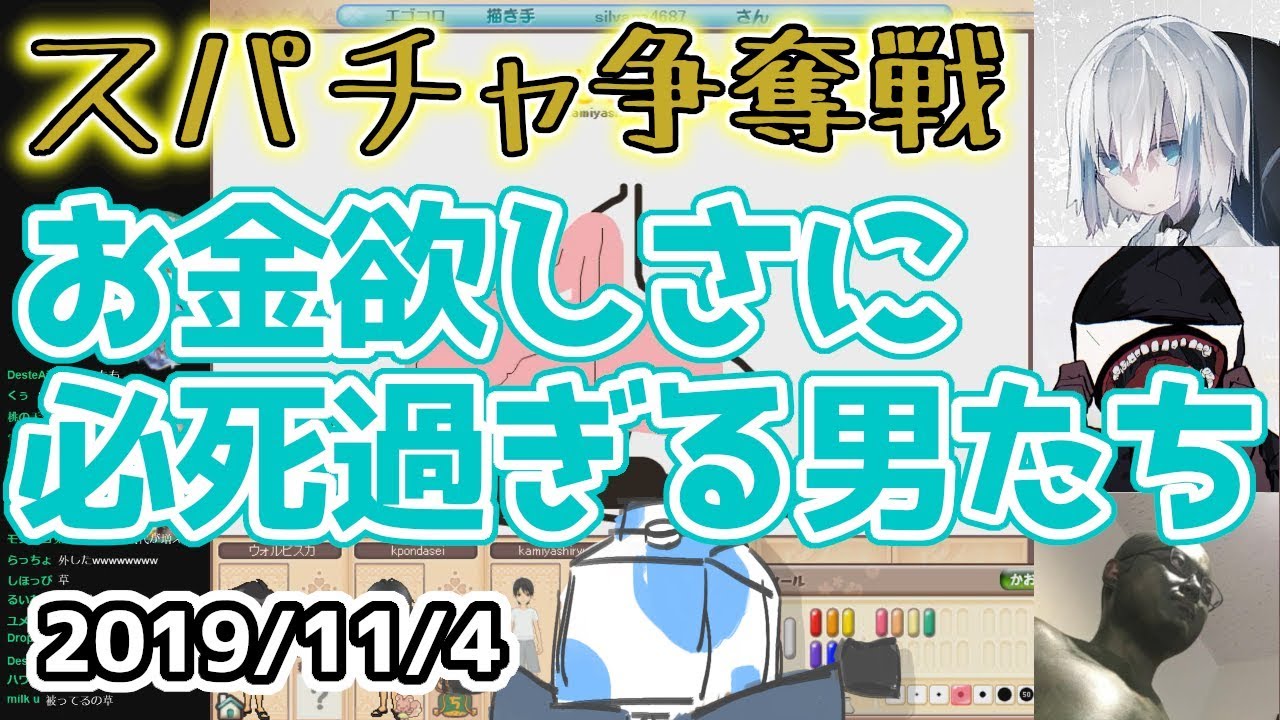 【ウォルピスカーター】金に目が眩んだ男たちの戦い【おえかきの森】