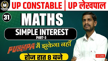 UP CONSTABLE/LEKHPAL 2022 | MATHS CLASSES | SIMPLE INTEREST | MATH FOR UP CONSTABLE | BY AMIT SIR