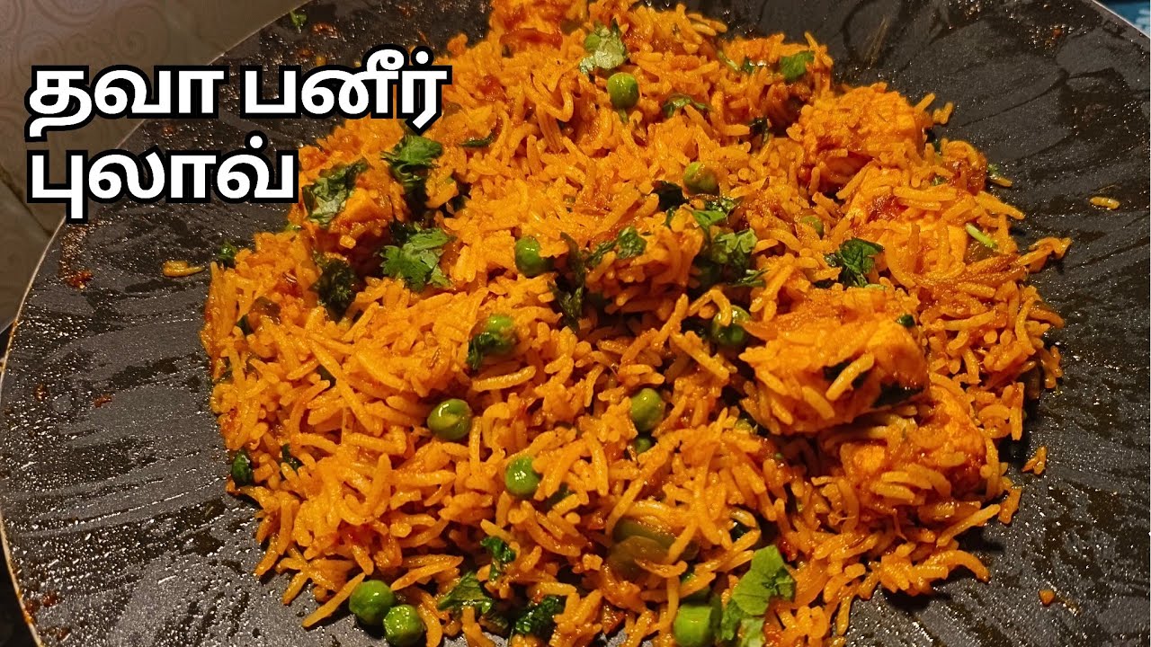 இனி புலாவ் பண்ண குக்கர் வேண்டாம்!! Simple. Tawa pulao recipe | Yummy street food recipe | Suduthanni