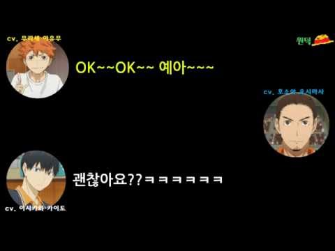 하이큐 카라스노고교 방송부! ep 7 中