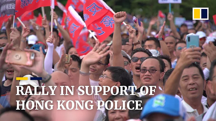 Rally in support of Hong Kong police - DayDayNews