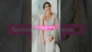 🦋 Let's Recreate #shreyasaran Sarees💛💖#recreation #celebrityfashion #shriyasaran #sareelove #amazon