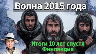 видео: Миграционная волна 2015. Кто остался на плаву? Говорят цифры. История русалки Эми в Швеции картинка: Миграционная волна 2015. Кто остался на плаву? Говорят цифры. История русалки Эми в Швеции