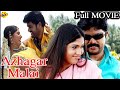 Azhagar Malai Full Movie Tamil а а ґа а аЇЌ а а ІаЇ Tamil Full Movie RK Muktha Tamil Movies Azhagar Malai Full Movie Tamil а а ґа а аЇЌ а а ІаЇ Tamil Full Movie RK Muktha Tamil Movies