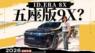 The ID.ERA 8X Is Not Just a Smaller 9X; VW Has Finally Figured Out the Family SUV