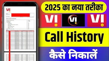 vi number ki call history kaise nikale | how to get vi call details | vodafone idea ki call details