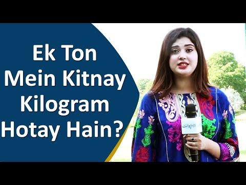 kanwal-aftab-|-common-sense-question-|-ek-ton-mein-kitnay-kilogram-hotay-hai?