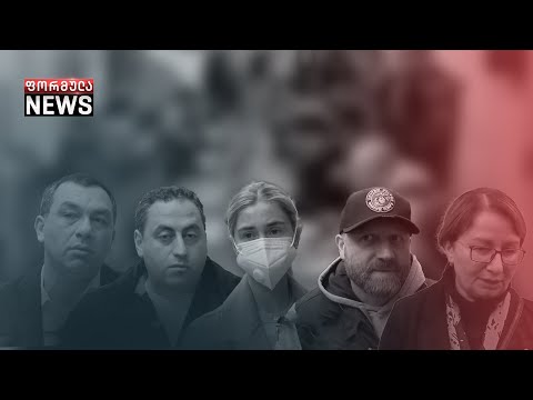 ოპოზიციის წარმომადგენლები და არასამთავრობო ორგანიზაციები IRI-ის შუალედურ ანგარიშზე