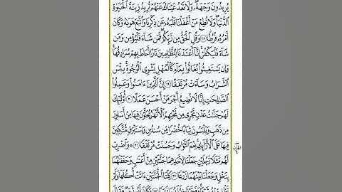 سورة الكهف تلاوة خليفة الطنيجي