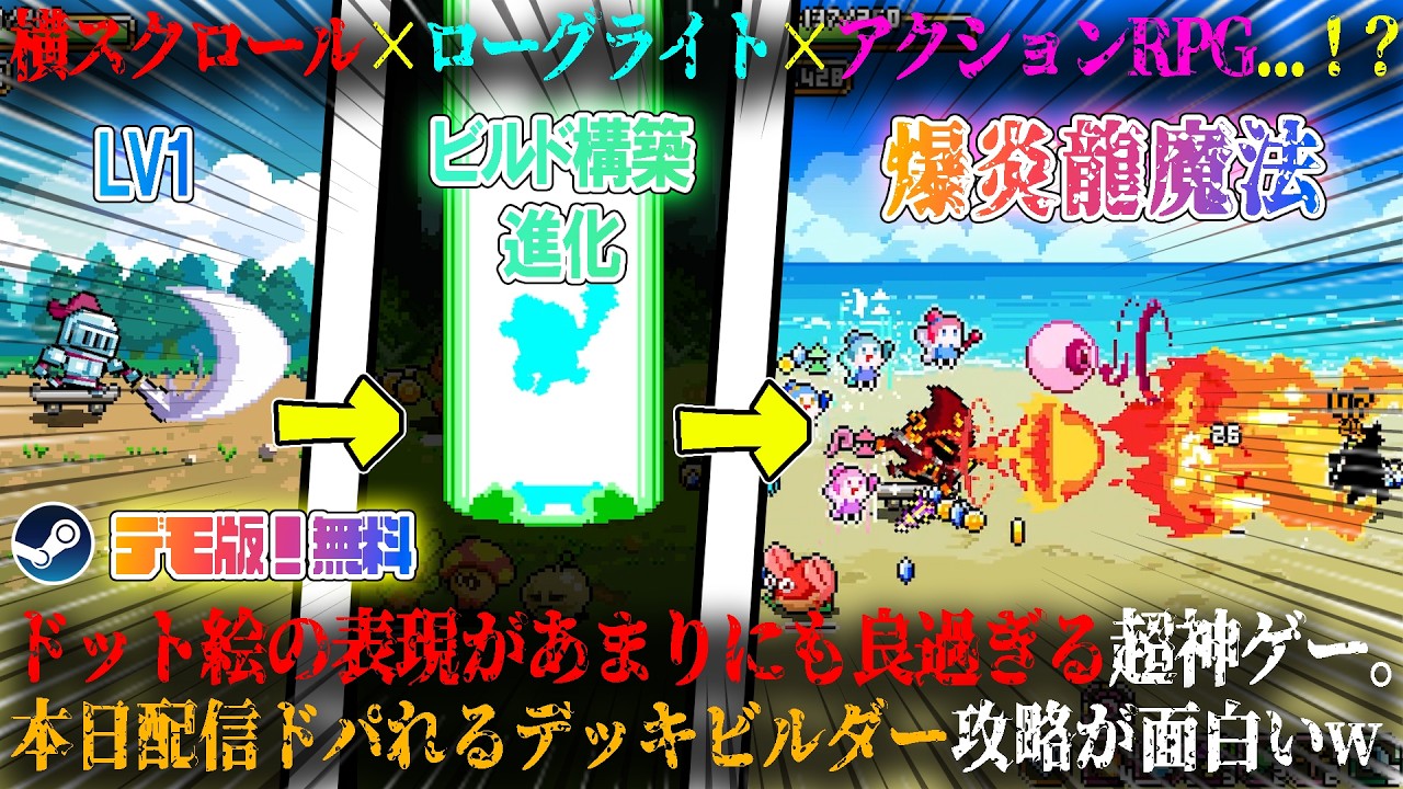 【Skateboard Knight】本日配信の横スクロール×ローグライト×アクションRPGが最高...!?ドット絵の表現が良すぎる神ゲー。新作デッキビルダー攻略が面白いwデモ版!無料【steam】