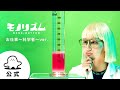 【赤ちゃんが喜ぶ】シナぷしゅ公式モノリズム お仕事~科学者~ver.│テレビ東京x東大赤ちゃんラボ│赤ちゃんが泣き止む・知育の動画