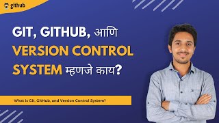What is Git, GitHub, and Version Control System Git, GitHub, आणि Version Control System म्हणजे काय