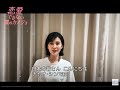 「恋愛できない僕のカノジョ」チャオ・シンさん コメント映像