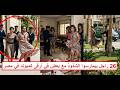     راجل لابسين قمصان نوم وبيجروا والشرطة بتجري وراهم  ماذا حدث في حفل كمبوند أكتوبر  نجومي
