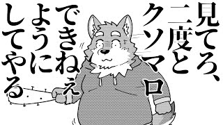 三連休最終日の昼からクソマロ返ししてる配信者の気持ち考えたことある？