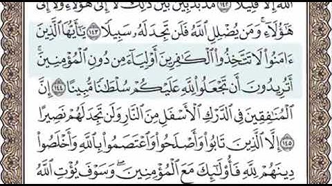 سورة النساء الصفحة 101 الشيخ محمد صديق المنشاوي